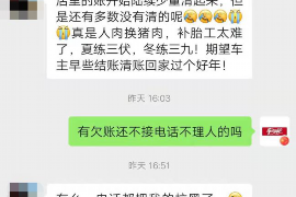 宣威要账公司更多成功案例详情